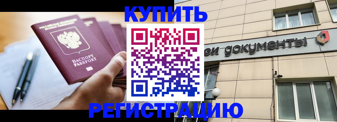 найти адрес прописки в Майском