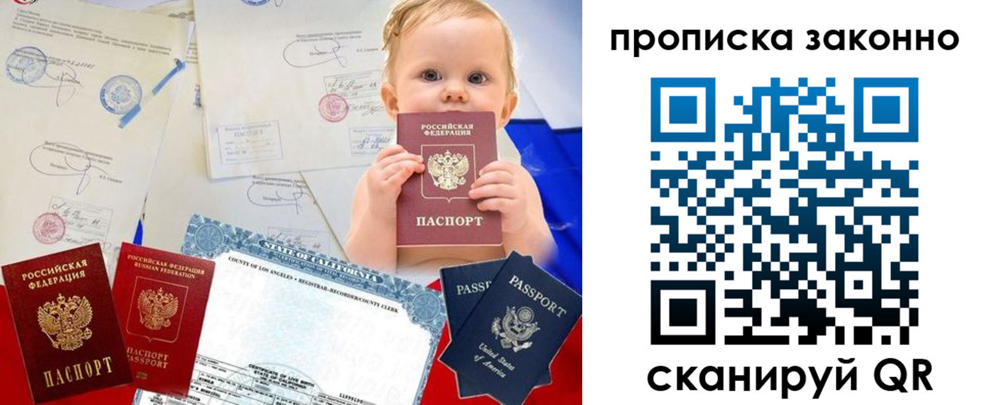 временная регистрация для школы в Майском