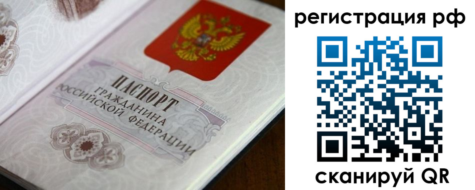 прописка для работы в Майском