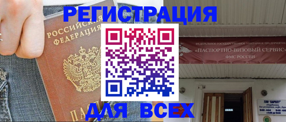 прописка для кредита в Майском