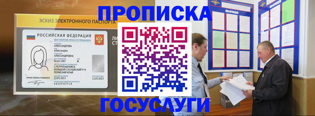 прописка поиск в Майском