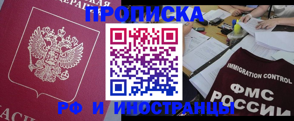 миграционный учет в Майском